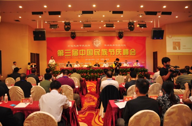 “第三届中国民族节庆峰会”于9月6日在延吉市隆重开幕