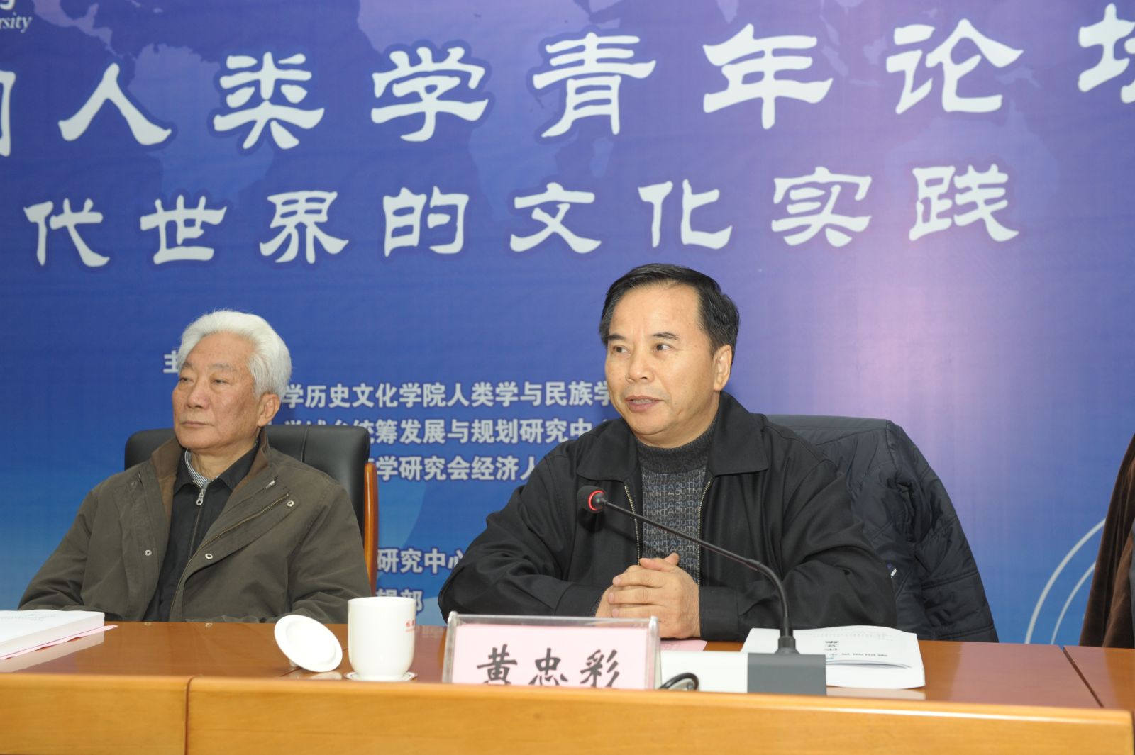 中国人类学民族学研究会秘书长黄忠彩介绍了青年人类学家培养的三个方向
