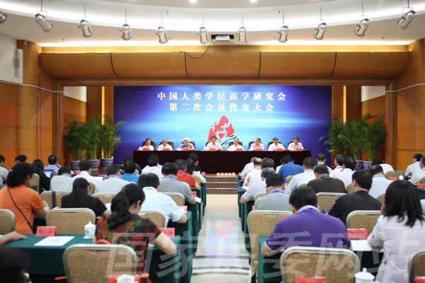 中国人类学民族学研究会第二次会员代表大会会议会场