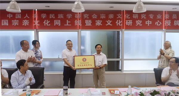 中国宗亲文化网正式上线授牌